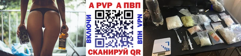 Купить закладки  Пятигорск  A PVP Crystall 