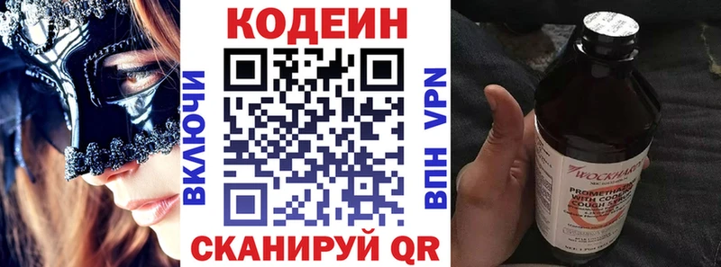 Купить где  Пятигорск  Codein Purple Drank 