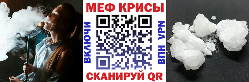 Меф кристаллы  Купить  Пятигорск 
