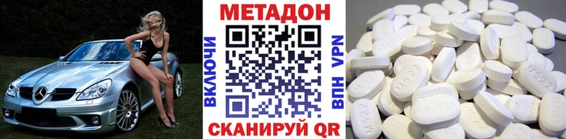 МЕТАДОН белоснежный  Купить закладки  Пятигорск