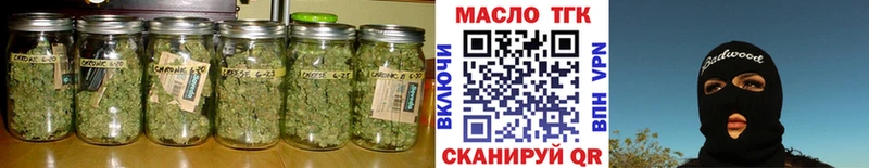 ТГК концентрат  Купить закладки  Пятигорск 